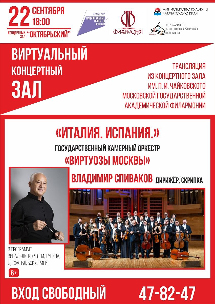 "Италия. Испания."
