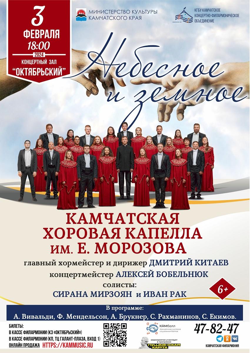 Небесное и земное