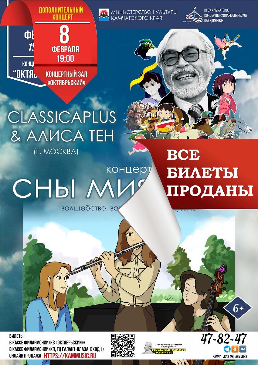 Сны Миядзаки