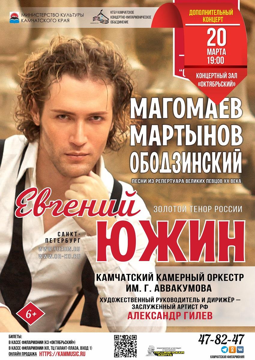 Магомаев. Мартынов. Ободзинский.