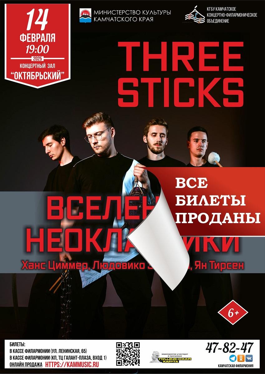 Вселенная неоклассики