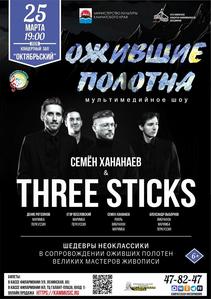 "Ожившие плотна"