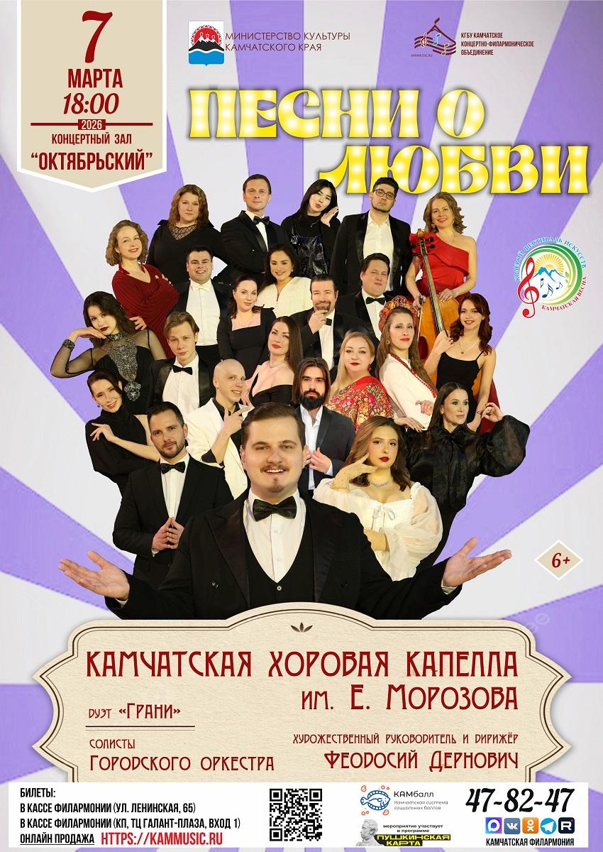 Песни о любви