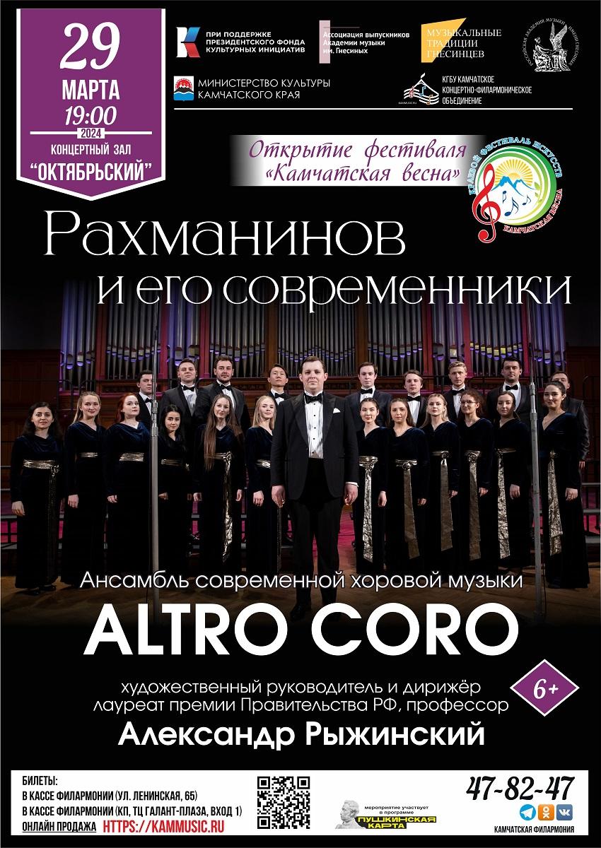 Рахманинов и его современники