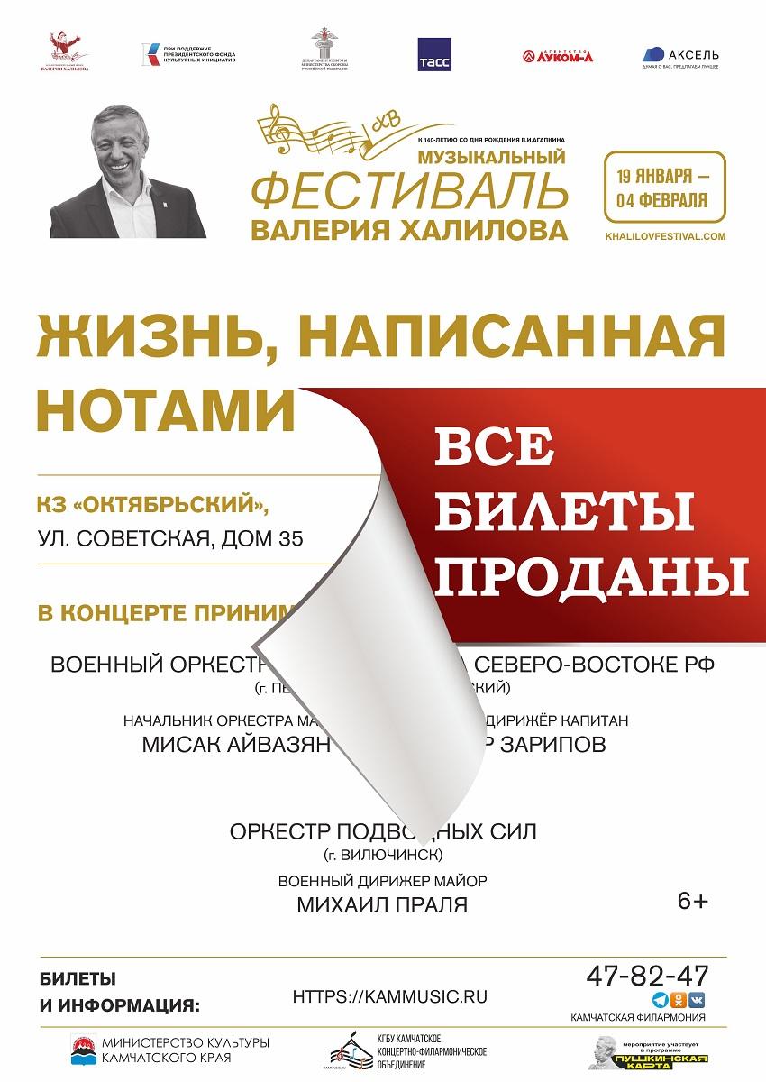 Жизнь, написанная нотами