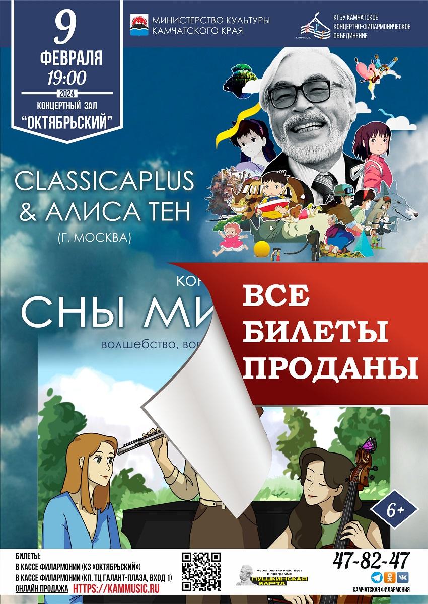 Сны Миядзаки