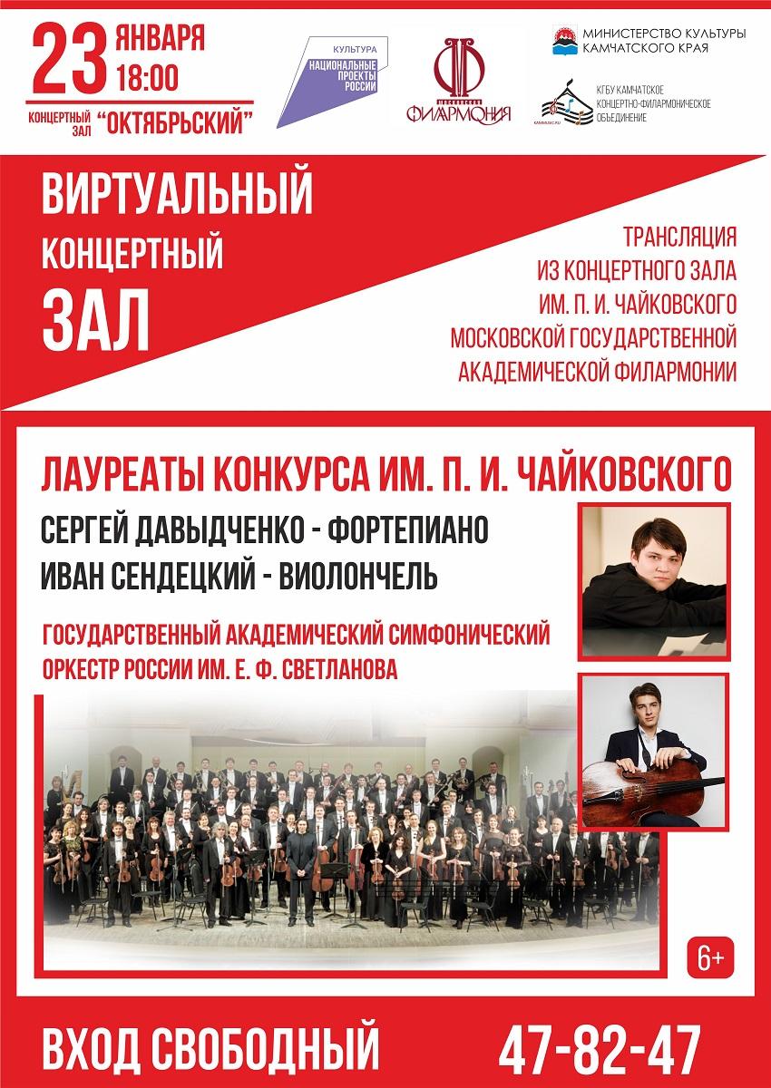 Лауреаты конкурса П. И. Чайковского