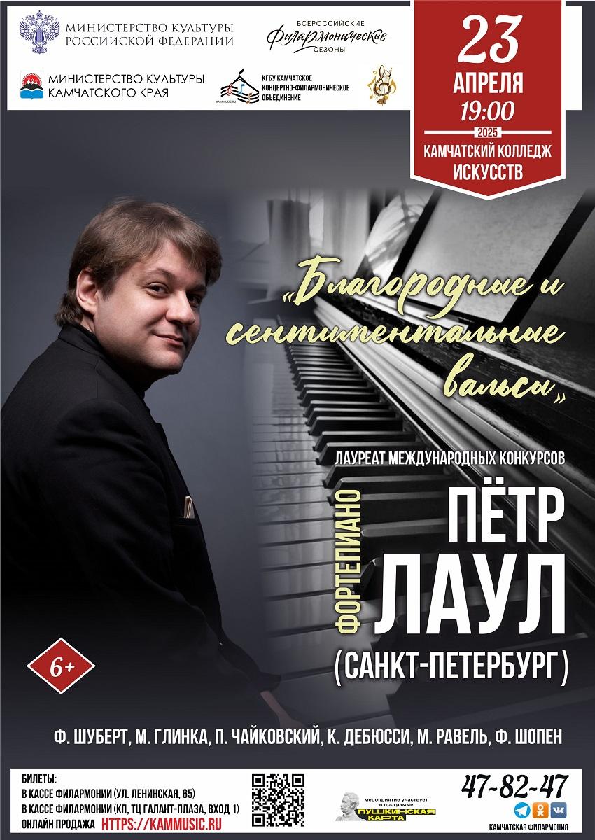 «Благородные и сентиментальные вальсы»