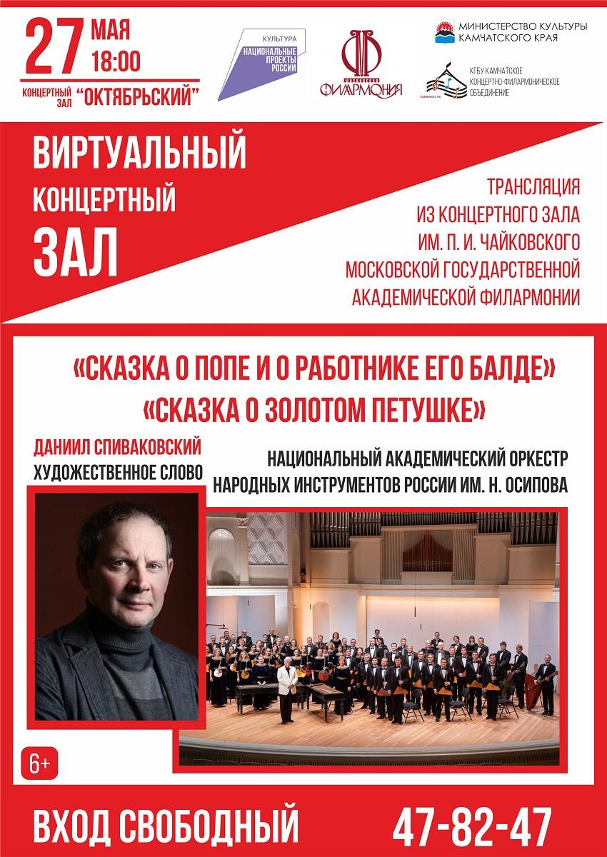 "Сказка о попе и о работнике его Балде", "Сказка о золотом петушке"