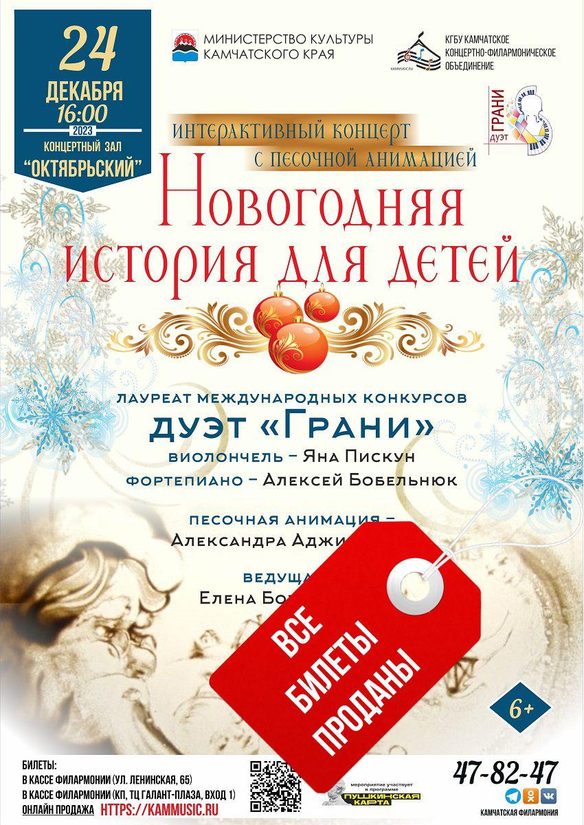 Новогодняя история для детей