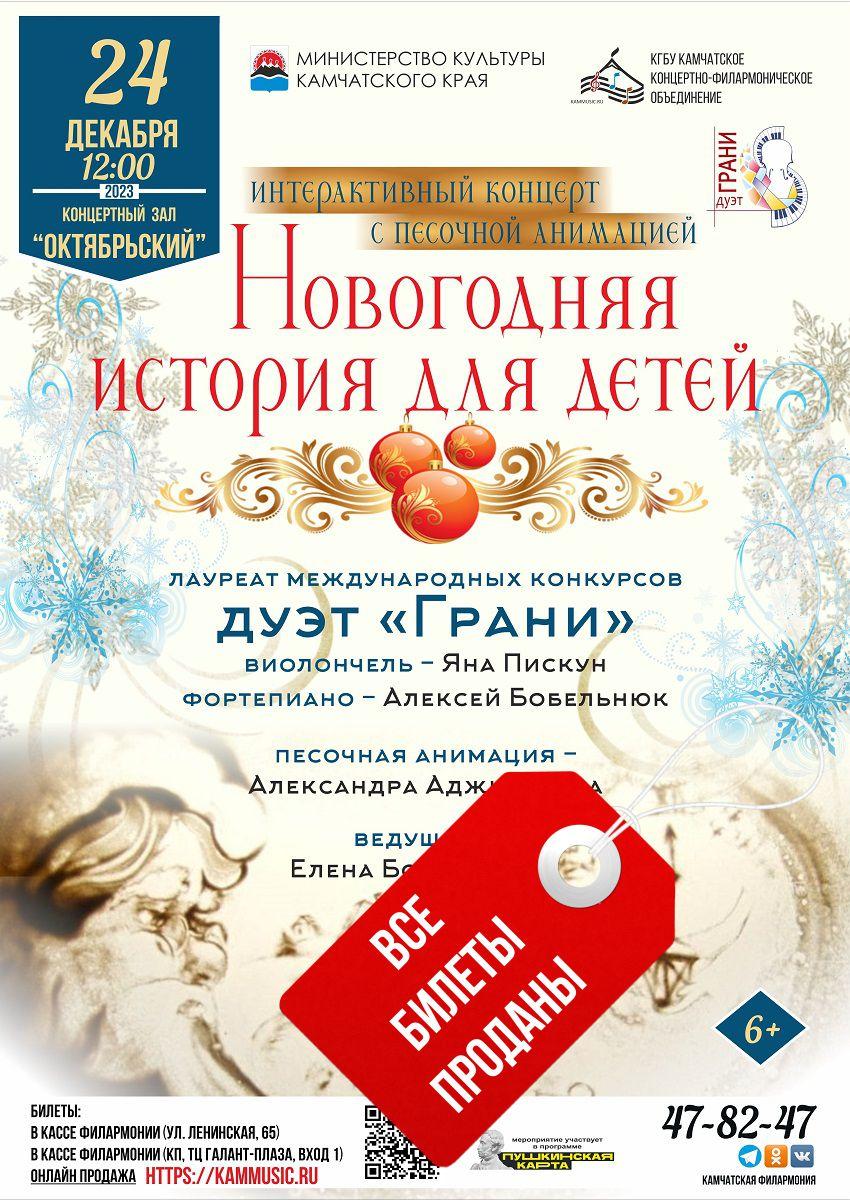 Новогодняя история для детей