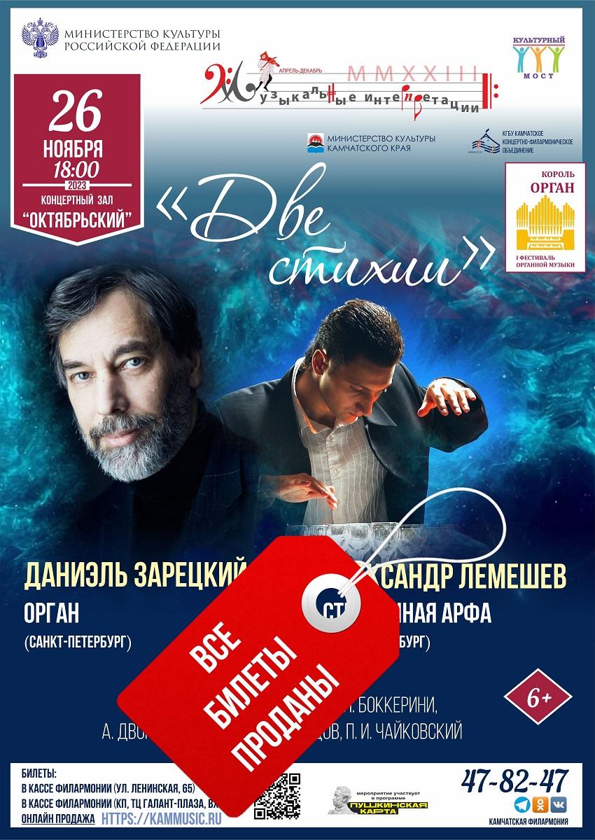"Две стихии"