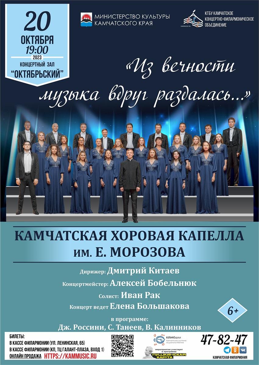 «Из вечности музыка вдруг раздалась…»